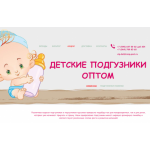 Все отзывы о Отзывы об интернет-магазине подгузник-оптом.рф на stena-otzyvov.com