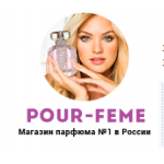 Все отзывы о Отзывы об интернет-магазине Pour-feme pour-feme.ru на stena-otzyvov.com