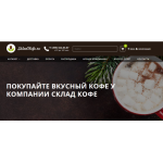 Все отзывы о Отзывы об интернет-магазине skladkofe.ru на stena-otzyvov.com