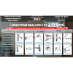 Все отзывы о Отзывы об интернет-магазине смесители-дешево.рф на stena-otzyvov.com