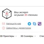 Все отзывы о Отзывы об интернет-магазине top3dshop.ru на stena-otzyvov.com