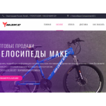 Все отзывы о Отзывы об интернет-магазине velomake.ru на stena-otzyvov.com