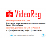 Все отзывы о Отзывы об интернет-магазине videoregistrator-spb.com на stena-otzyvov.com
