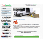 Все отзывы о Отзывы об интернет-магазине yoursupplier.ru на stena-otzyvov.com