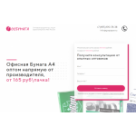 Все отзывы о Положительный отзыв gospaper.ru Госбумага на stena-otzyvov.com