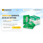Все отзывы о Положительный отзыв https://bumagashop.ru, bumagashop.ru на stena-otzyvov.com
