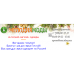 Все отзывы о Положительный отзыв modamelody.ru (Мелодия Моды) на stena-otzyvov.com