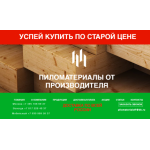 Все отзывы о Положительный отзыв pilomaterialoff.ru ПИЛОМАТЕРИАЛОФФ на stena-otzyvov.com