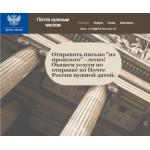 Все отзывы о Положительный отзыв pochtaplus.com на stena-otzyvov.com