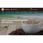 Все отзывы о Положительный отзыв skladkofe.ru на stena-otzyvov.com