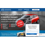Все отзывы о Положительный отзыв taueurodvs.ru ООО "ТАУМОТОРС" на stena-otzyvov.com