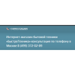 Все отзывы о Положительный отзыв www.bistrotehnika.ru на stena-otzyvov.com