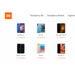 Все отзывы о Положительный отзыв xiaomi.shop (Ксеоми.шоп) на stena-otzyvov.com