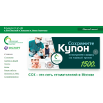Все отзывы о Положительный отзыв Современный Стоматологический Комплекс га Гарибальди на stena-otzyvov.com