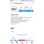 Все отзывы о Отрицательный отзыв Koreancosmo.ru на stena-otzyvov.com