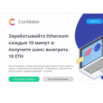 Все отзывы о Отзывы о сайте https://coinmaker.online на stena-otzyvov.com
