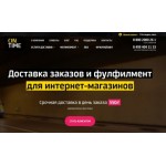 Все отзывы о Отзывы о компании Ontime Курьерская служба на stena-otzyvov.com