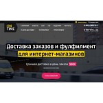 Все отзывы о Отзывы о компании Ontime Курьерская служба на stena-otzyvov.com