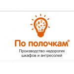 Все отзывы о Отзывы о компании Положительный отзыв о компании "По полочкам". на stena-otzyvov.com