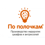 Все отзывы о Положительный отзыв Компания "По полочкам". на stena-otzyvov.com