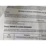 Все отзывы о Отрицательный отзыв Лабораторная служба Хеликс https://helix.ru/ на stena-otzyvov.com