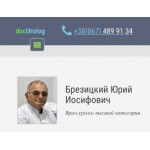 Все отзывы о Отзывы о компании Медицинский центр DocUrolog на stena-otzyvov.com