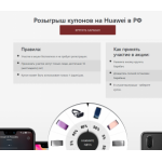 Все отзывы о Осторожно мошенники!! 20pro.huaweishop.site на stena-otzyvov.com