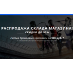 Все отзывы о Осторожно мошенники!! 5770.ru, crazybrend.ru, vitrinasport.ru на stena-otzyvov.com