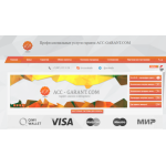 Все отзывы о Осторожно мошенники!! Acc-garant.com на stena-otzyvov.com