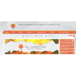 Все отзывы о Осторожно мошенники!! acc-garant.com на stena-otzyvov.com