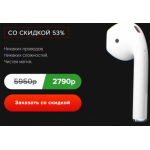 Все отзывы о Осторожно мошенники!! air.ru-officiall.ru, ifans.bymroom.ru, naushniki-original.ru, ifans.upsaless.ru на stena-otzyvov.com