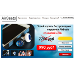 Все отзывы о Осторожно мошенники!! airbeats.tovaractive.ru на stena-otzyvov.com