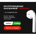 Все отзывы о Осторожно мошенники!! airpods.novigor.ru на stena-otzyvov.com