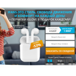 Все отзывы о Осторожно мошенники!! airpods-podarok.ru на stena-otzyvov.com