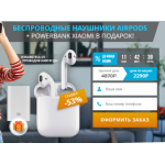 Все отзывы о Осторожно мошенники!! airpods.tovartrend18.ru на stena-otzyvov.com