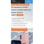 Все отзывы о Осторожно мошенники!! allsmartvip.site на stena-otzyvov.com