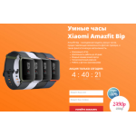 Все отзывы о Осторожно мошенники!! amazfit.top, xiaomi-bip.ru на stena-otzyvov.com
