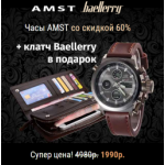 Все отзывы о Осторожно мошенники!! amst.megatovary24.ru на stena-otzyvov.com