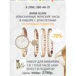 Все отзывы о Осторожно мошенники!! anne-klein.hottopnso.ru на stena-otzyvov.com