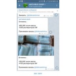 Все отзывы о Осторожно мошенники!! Antivirus shop на stena-otzyvov.com