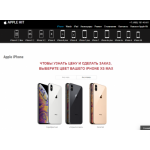 Все отзывы о Осторожно мошенники!! apple-hit.ru на stena-otzyvov.com