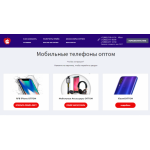 Все отзывы о Осторожно мошенники!! apple-iron.ru на stena-otzyvov.com