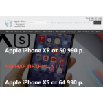 Все отзывы о Осторожно мошенники!! apple-j.ru на stena-otzyvov.com