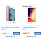 Все отзывы о Осторожно мошенники!! apple-sale.msk.ru на stena-otzyvov.com