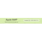 Все отзывы о Осторожно мошенники!! applemir.ru на stena-otzyvov.com