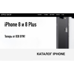 Все отзывы о Осторожно мошенники!! appleshop.website на stena-otzyvov.com
