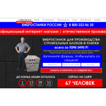 Все отзывы о Осторожно мошенники!! arbolit-shlakoblok-beton1.ru на stena-otzyvov.com