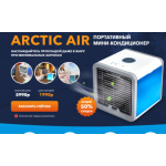Все отзывы о Осторожно мошенники!! ARCTIC AIR ПОРТАТИВНЫЙ МИНИ‑КОНДИЦИОНЕР на stena-otzyvov.com