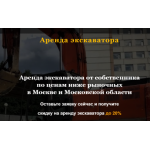 Все отзывы о Осторожно мошенники!! arenda-specteh24.ru на stena-otzyvov.com