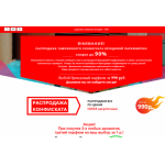Все отзывы о Осторожно мошенники!! aromat-990.com на stena-otzyvov.com